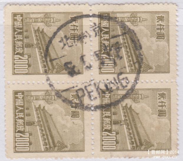 普3 2000信销四方联.jpg