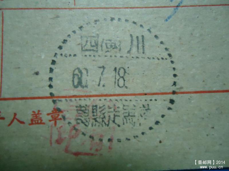 四（东）川 (1).JPG