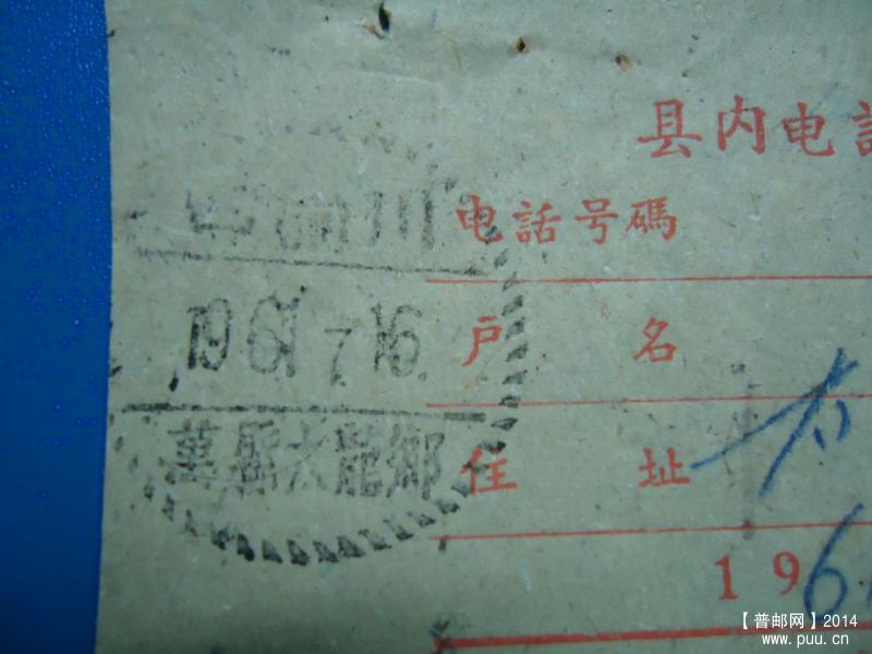 四（东）川 (2).JPG