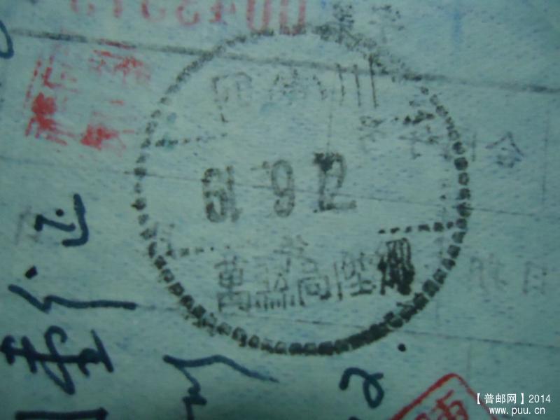 四（东）川 (9).JPG