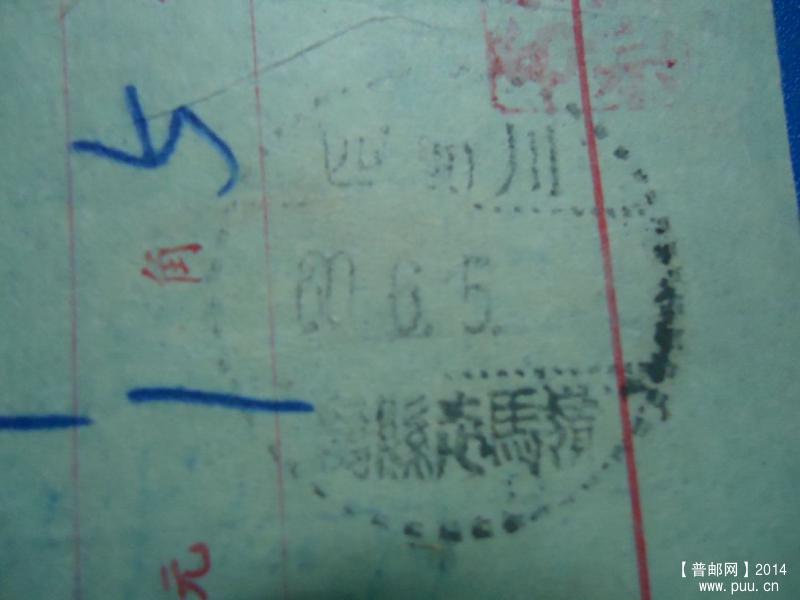 四（东）川 (10).JPG