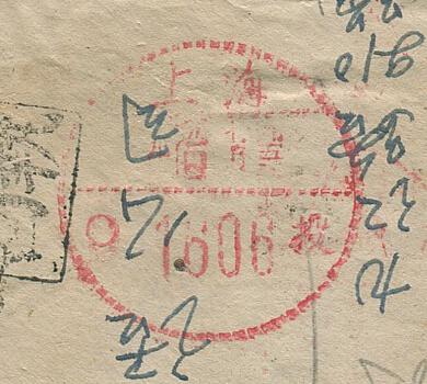 上海波轮式邮戳3.jpg