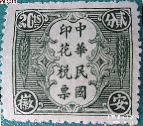 安徽2分嘉禾  原票.jpg