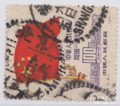 纪6 5-1上海北京戳.jpg