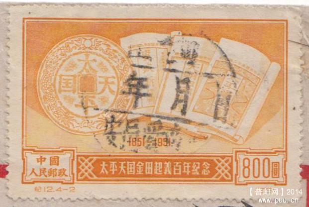 邮品 119_副本9.jpg