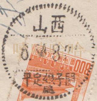 邮品 120_副本.jpg