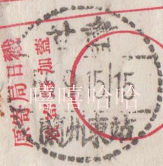 邮品 125_副本.jpg