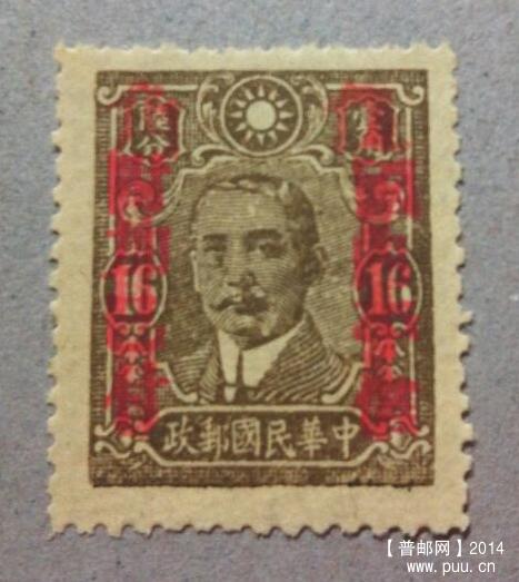 中信16分划线五角“细16”