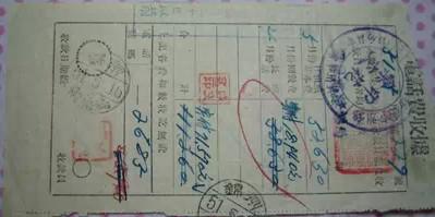 锦州报话局日式戳单据.jpg