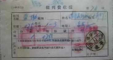辽宁汤沟子日式戳单据.jpg