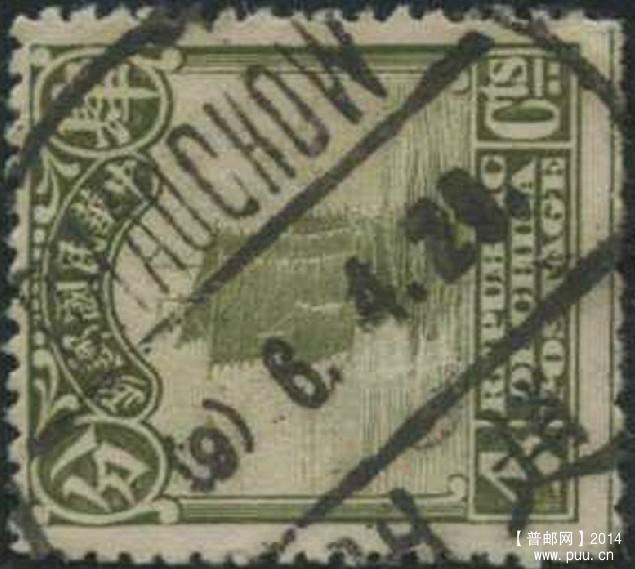 民国20.4.6 销赵州数字日期英汉腰框戳.jpg