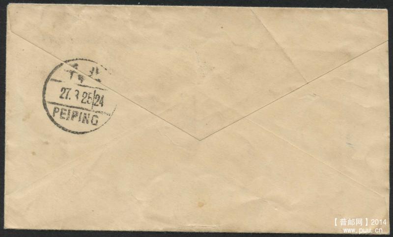 获鹿寄加拿大背面25.3.27北平中转戳pg.jpg