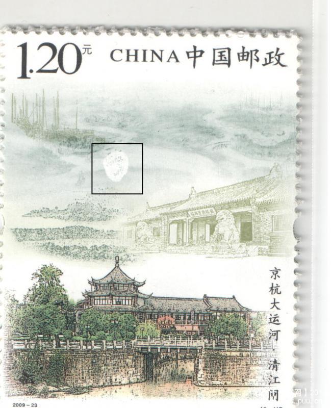 京杭大运河漏印.jpg