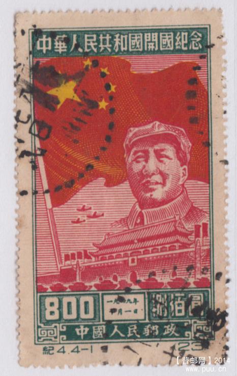 纪4 4-1汉口戳.jpg