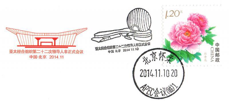 APEC、会议临1 _副本.jpg
