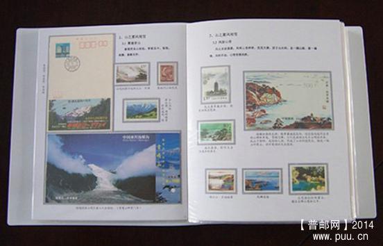 03邮集专用册 09.JPG