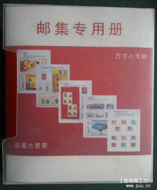 02新品 邮集册 01.jpg