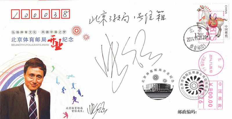 体育邮局、局长-张路_副本.jpg