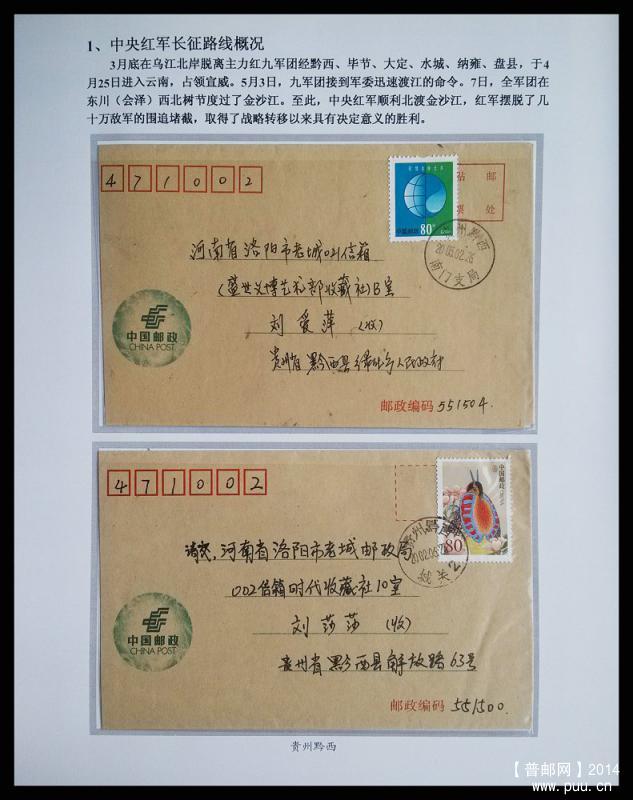 2x《重走长征路》 32.jpg