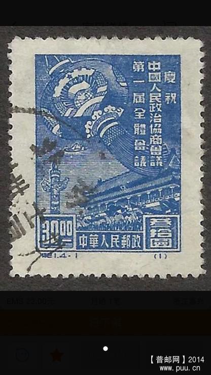 C1 4-1北京卅八年