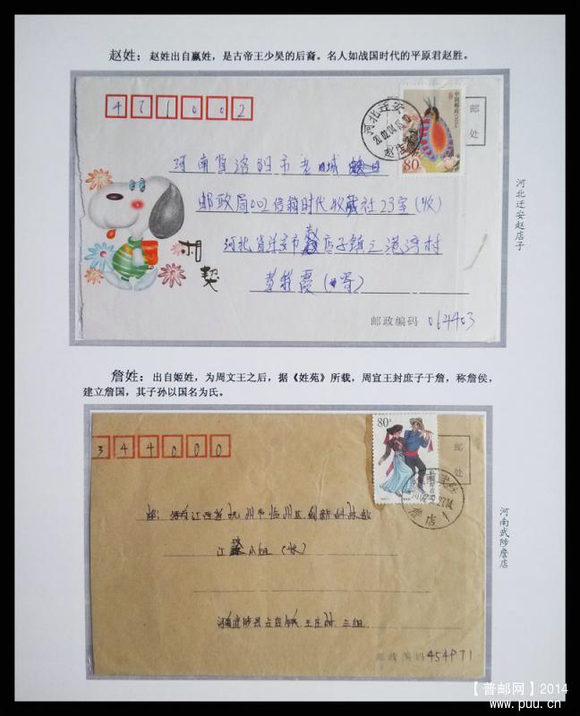 x《百家姓》字母顺序 78.jpg