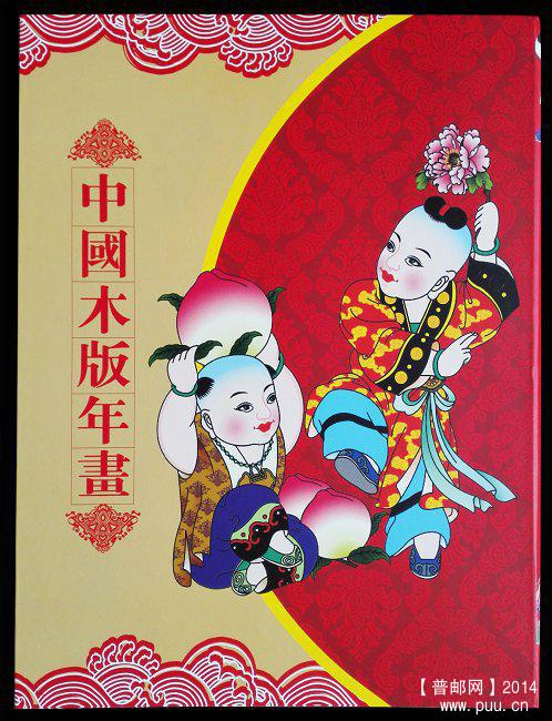 x《木版年画》 01.jpg