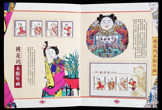 3x《木版年画》 07.jpg