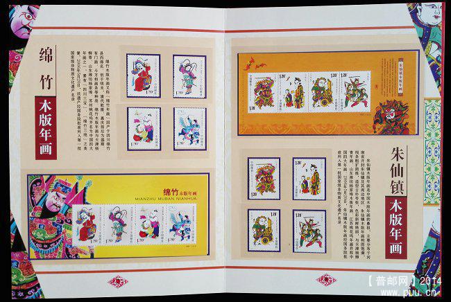 4x《木版年画》 09.jpg