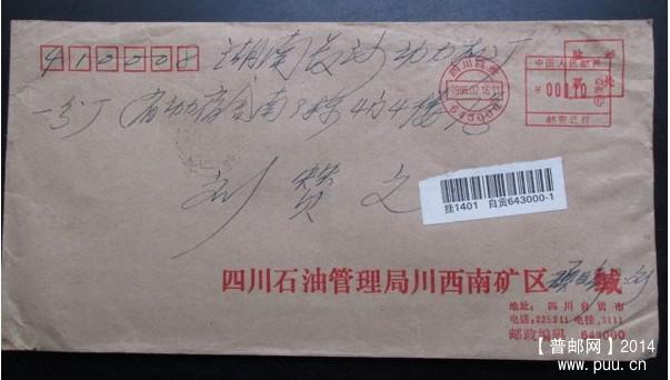 邮资封1.JPG