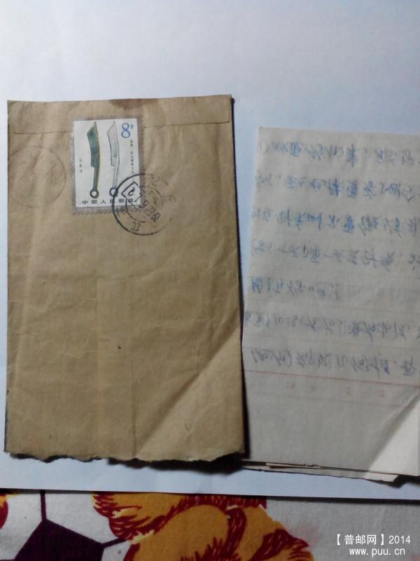20141204购24个普封40元46.jpg