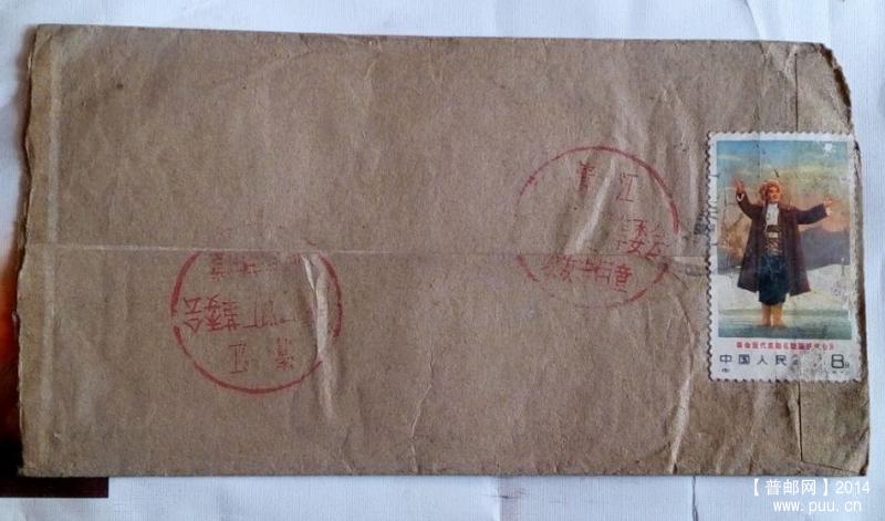 老信封5.JPG