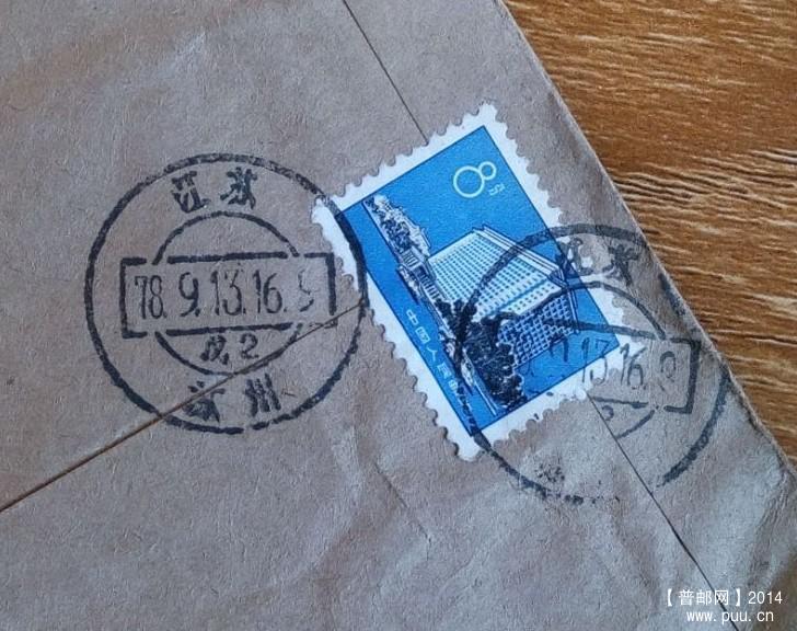 老信封10.JPG