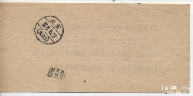11支6.15封背戳.jpg