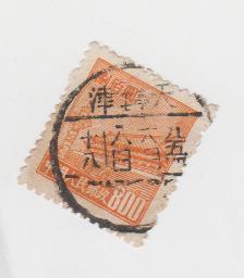 天津铲字十七亭