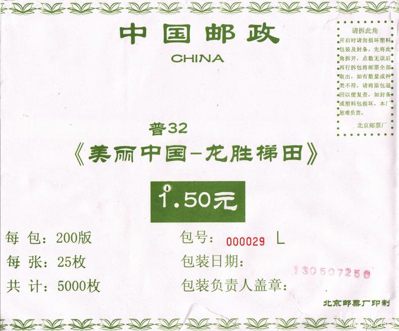 R32（1.50包封纸）5 L.jpg