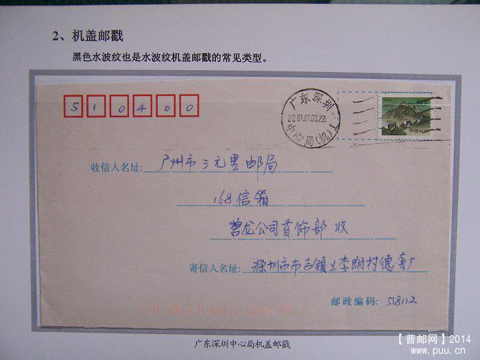 x《邮政自动化邮品》 14-1.JPG