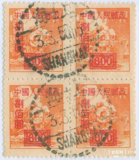 1950年3月3日改一800元粗齿早期使用1-1.jpg