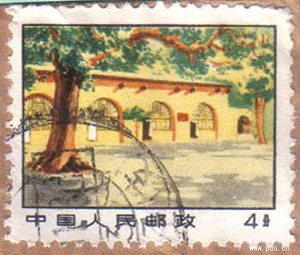 New-普14 4分19731111票.jpg