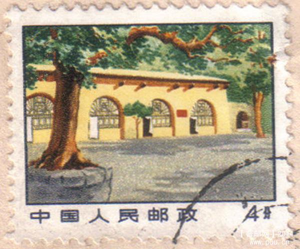 New-普14 4分19731111正票.jpg