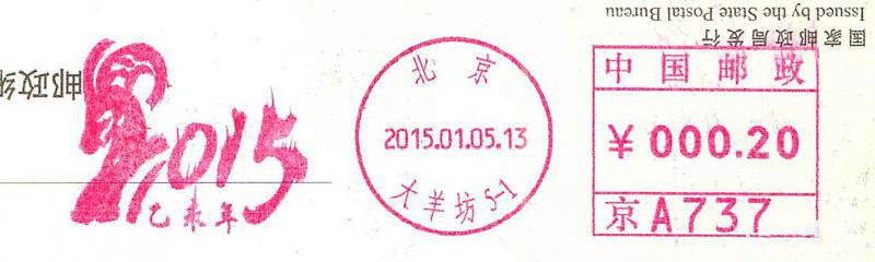1、大羊坊邮资机1.jpg