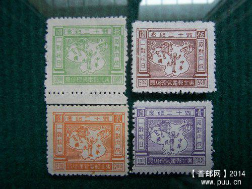 4.东北区 双十二纪念4全  400元.JPG