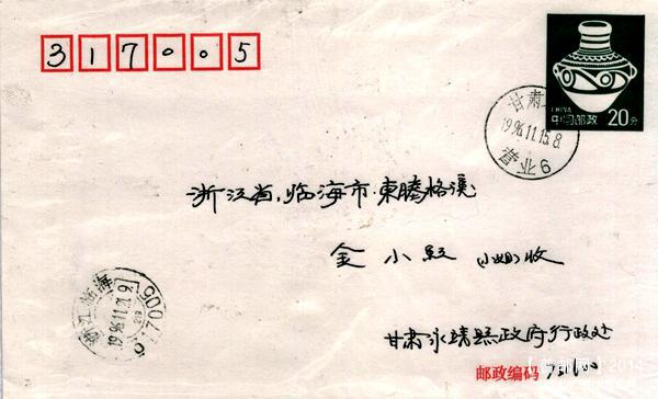 邮资封24_副本.jpg