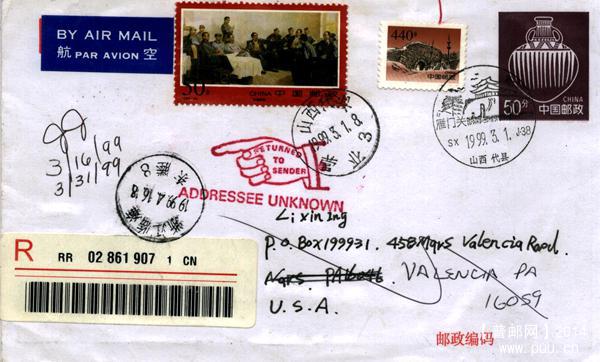 不同实寄13_副本.jpg