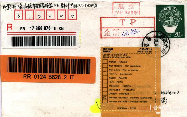 不同实寄31jpg_副本.jpg
