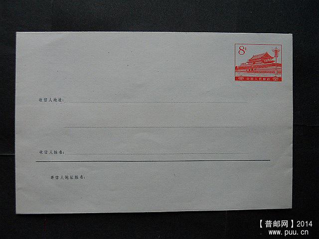 pp普通邮费封65-82,箭楼等 003.jpg