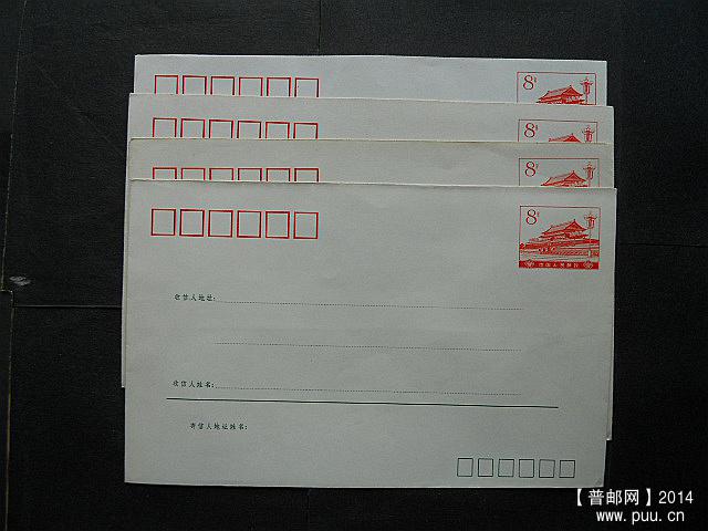pp普通邮费封65-82,箭楼等 005.jpg