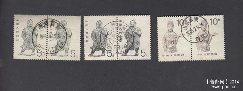 新疆昌吉、阿克苏、山东东陵