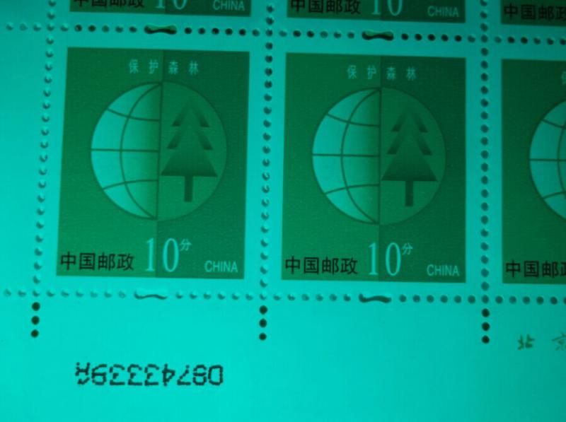 环保10分 A+10/A+8破口版票