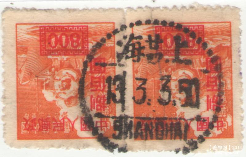 改1-800元销1950.3.3上海邮戳F.jpg