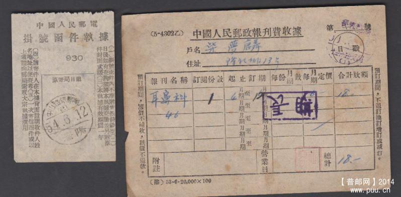 中山路流动组--沈阳、长春邮局--桂林路支局